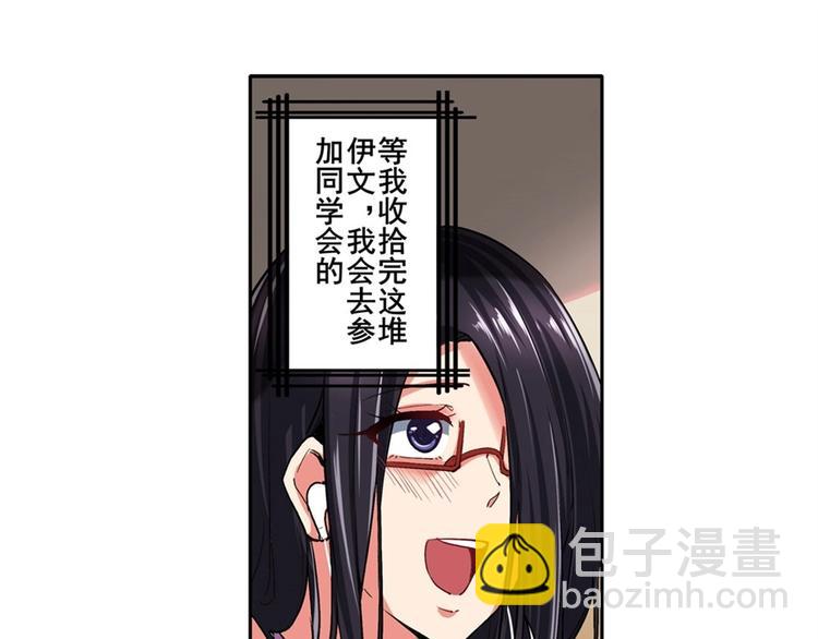 🍜英雄再临（英雄？我早就不当了） 第157话 第20页