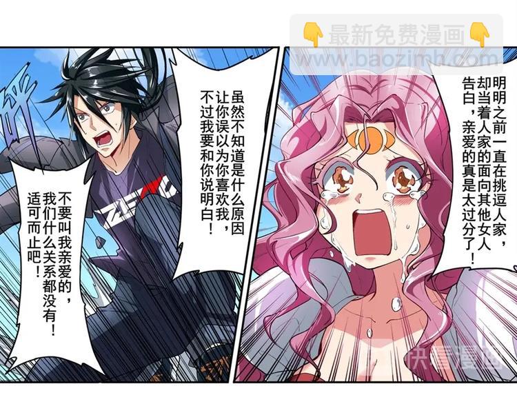 🍜英雄再临（英雄？我早就不当了） 第157话 第30页