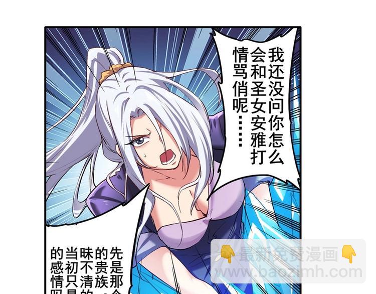 🍜英雄再临（英雄？我早就不当了） 第157话 第36页