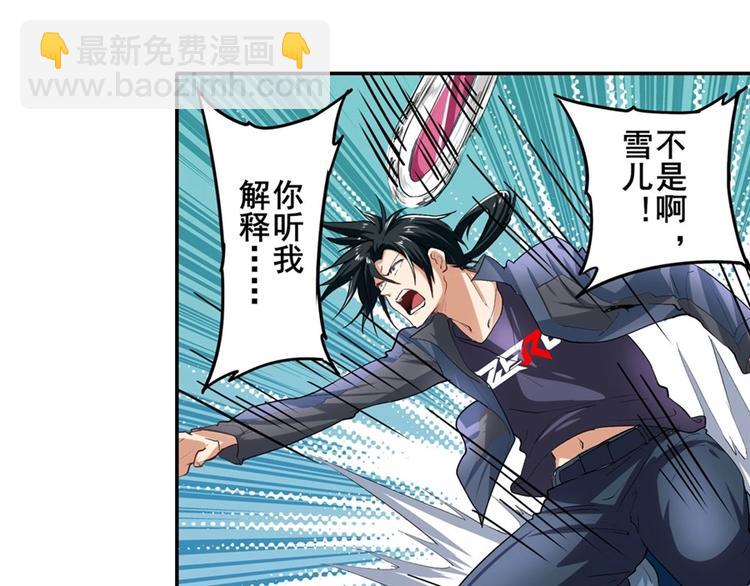 🍜英雄再临（英雄？我早就不当了） 第157话 第38页