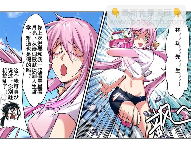 🍜英雄再临（英雄？我早就不当了） 第157话 第42页