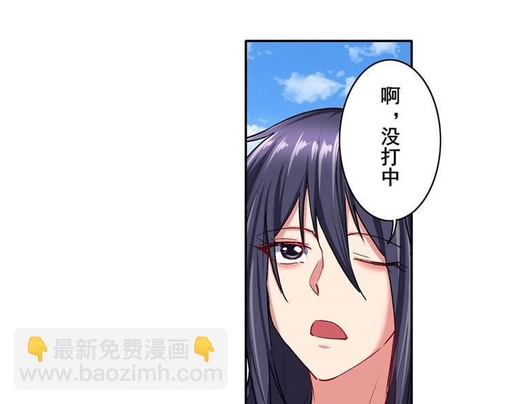 🍜英雄再临（英雄？我早就不当了） 第157话 第48页