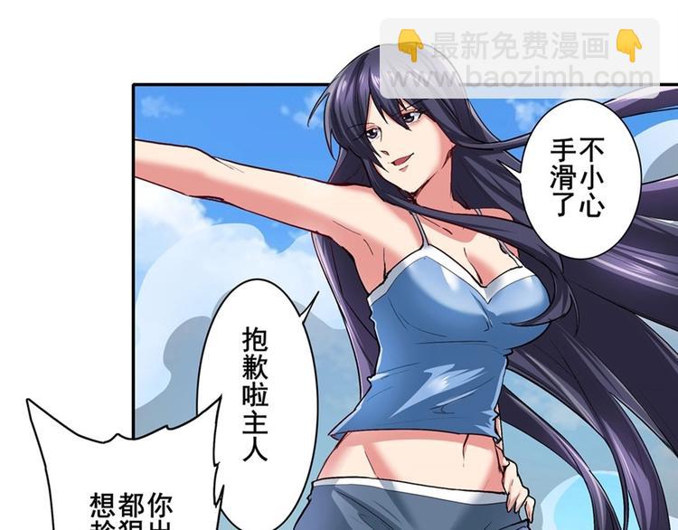 🍜英雄再临（英雄？我早就不当了） 第157话 第50页
