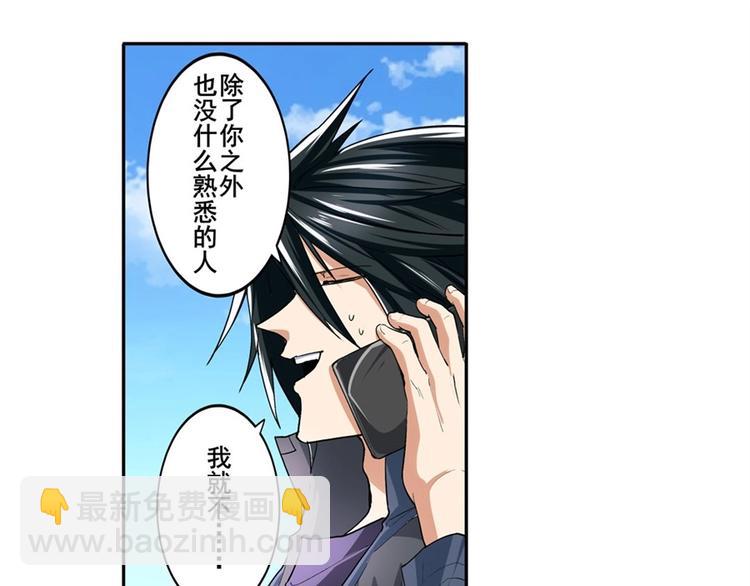 🍜英雄再临（英雄？我早就不当了） 第157话 第7页