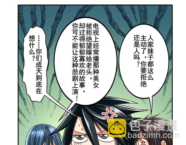 🍜英雄再临（英雄？我早就不当了） 第157话 第9页