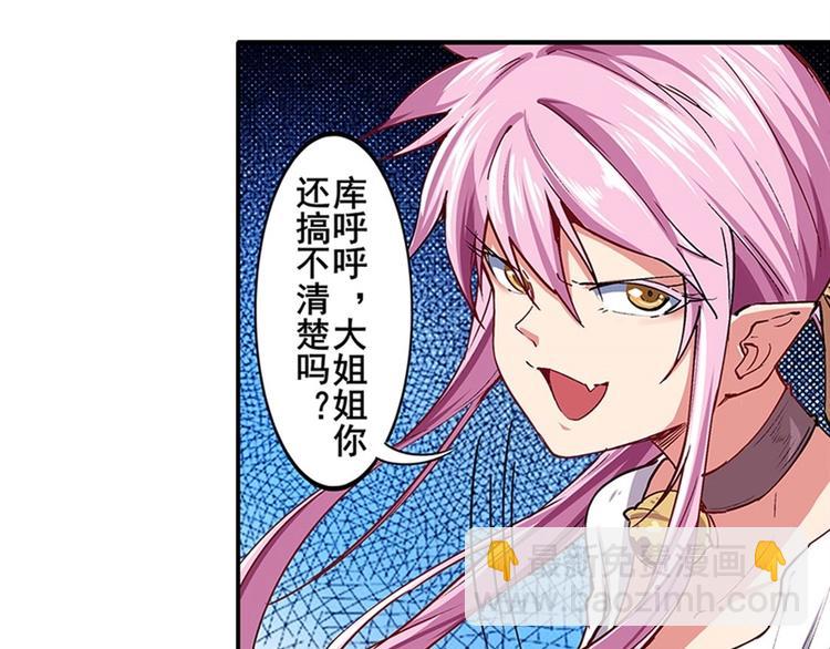 🍜英雄再临（英雄？我早就不当了） 第159话 第23页