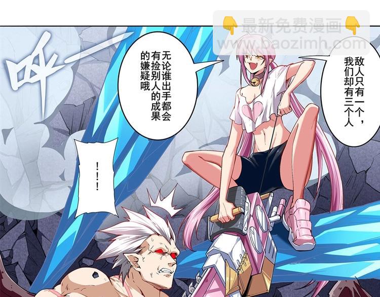 🍜英雄再临（英雄？我早就不当了） 第159话 第25页