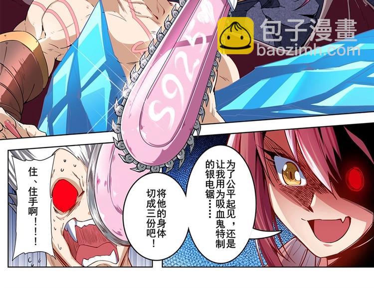 🍜英雄再临（英雄？我早就不当了） 第159话 第26页