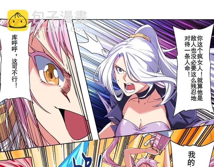 🍜英雄再临（英雄？我早就不当了） 第159话 第27页