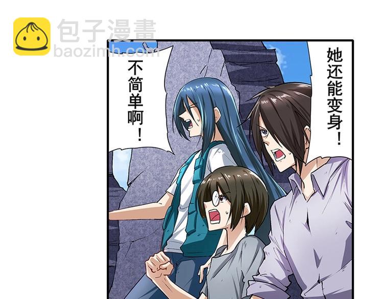 🍜英雄再临（英雄？我早就不当了） 第159话 第32页