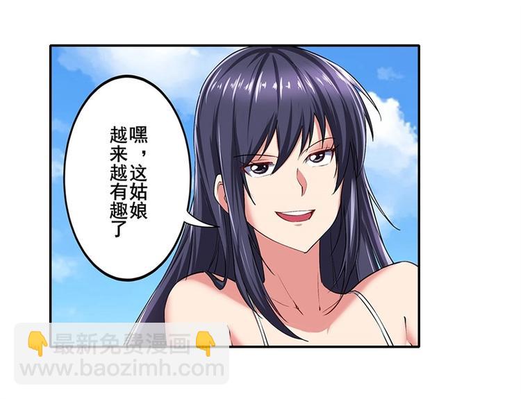 🍜英雄再临（英雄？我早就不当了） 第159话 第34页