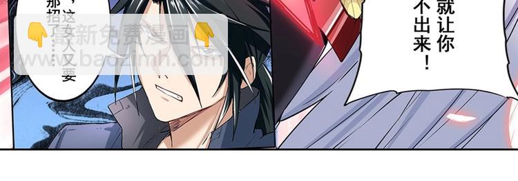 🍜英雄再临（英雄？我早就不当了） 第159话 第36页