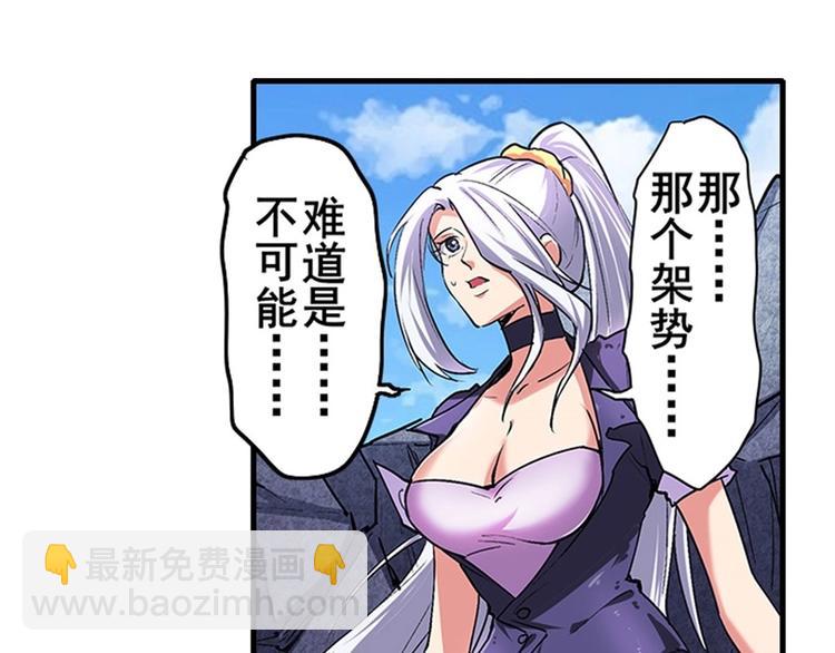 🍜英雄再临（英雄？我早就不当了） 第159话 第37页