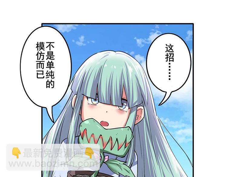 🍜英雄再临（英雄？我早就不当了） 第159话 第41页