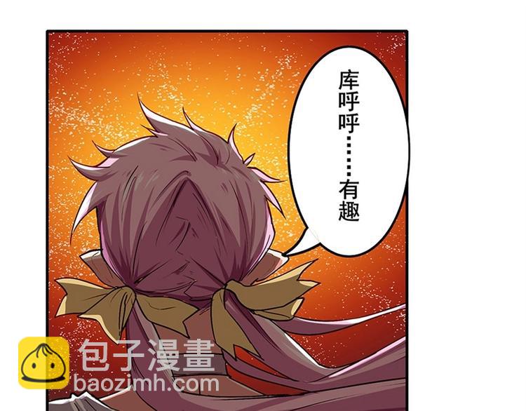 🍜英雄再临（英雄？我早就不当了） 第159话 第43页