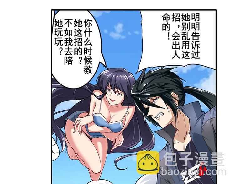 🍜英雄再临（英雄？我早就不当了） 第159话 第46页