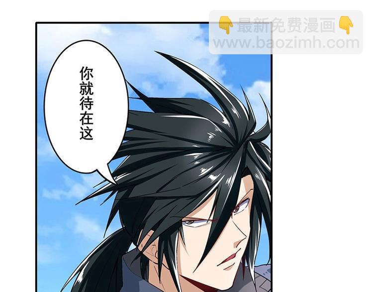 🍜英雄再临（英雄？我早就不当了） 第159话 第48页