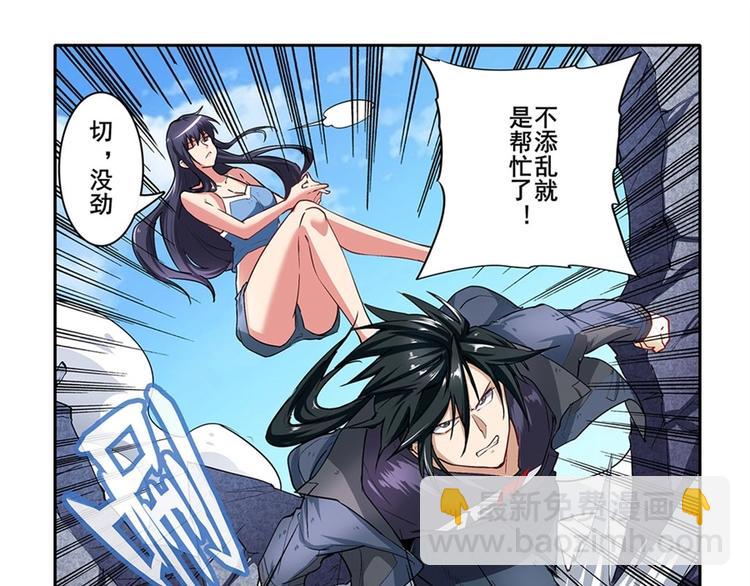 🍜英雄再临（英雄？我早就不当了） 第159话 第50页