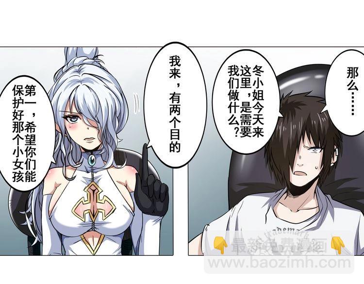 🍜英雄再临（英雄？我早就不当了） 第17话 第14页