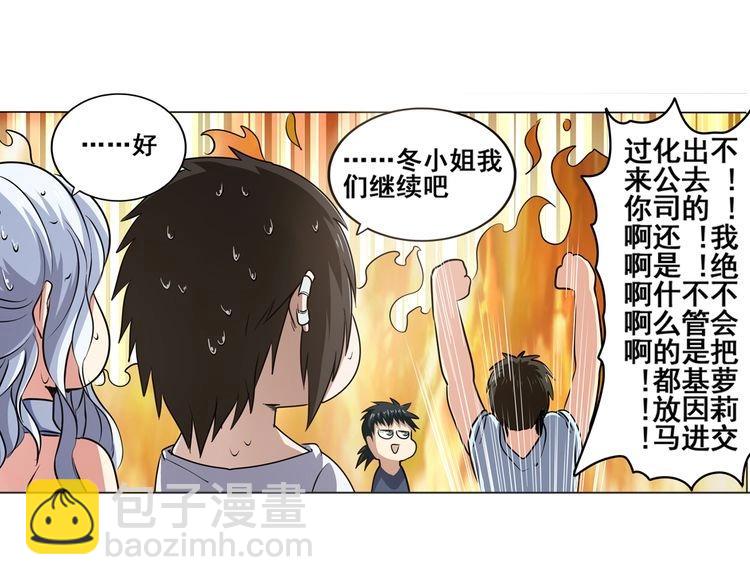 🍜英雄再临（英雄？我早就不当了） 第17话 第21页