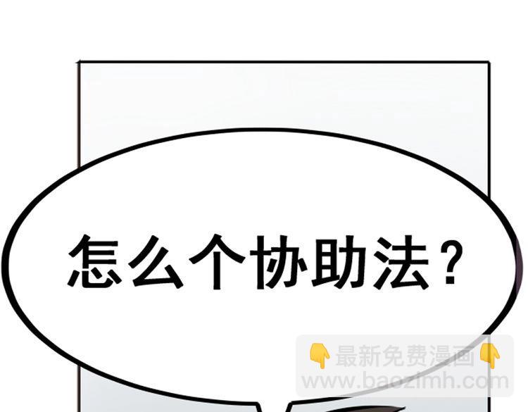🍜英雄再临（英雄？我早就不当了） 第17话 第25页