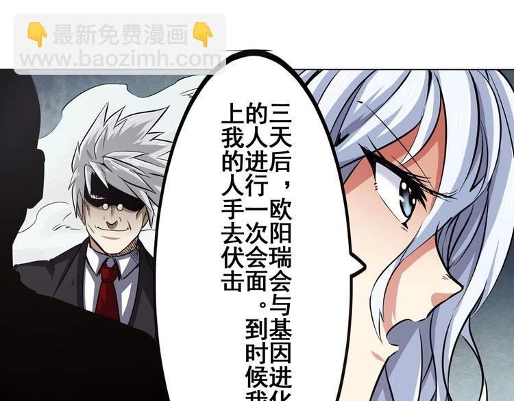 🍜英雄再临（英雄？我早就不当了） 第17话 第27页