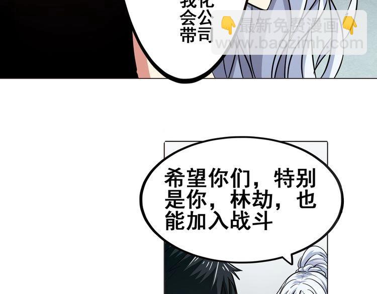 🍜英雄再临（英雄？我早就不当了） 第17话 第28页