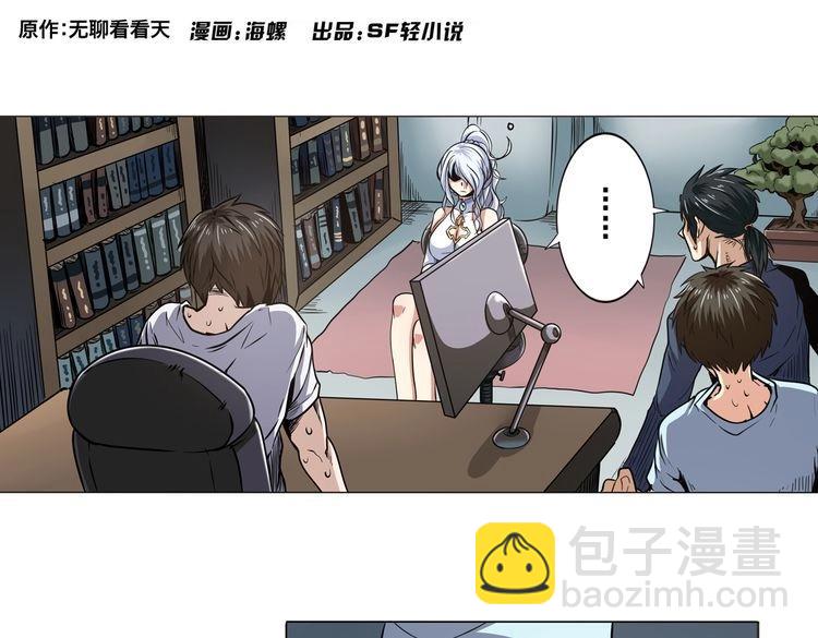 🍜英雄再临（英雄？我早就不当了） 第17话 第3页