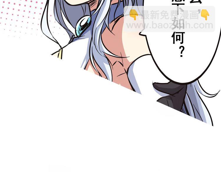 🍜英雄再临（英雄？我早就不当了） 第17话 第35页