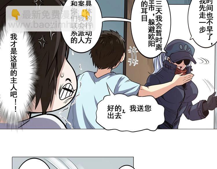 🍜英雄再临（英雄？我早就不当了） 第17话 第40页