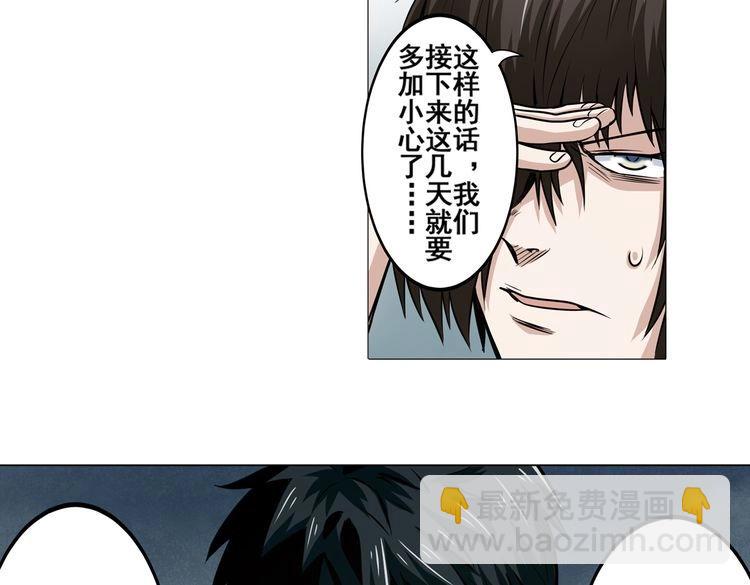 🍜英雄再临（英雄？我早就不当了） 第17话 第42页