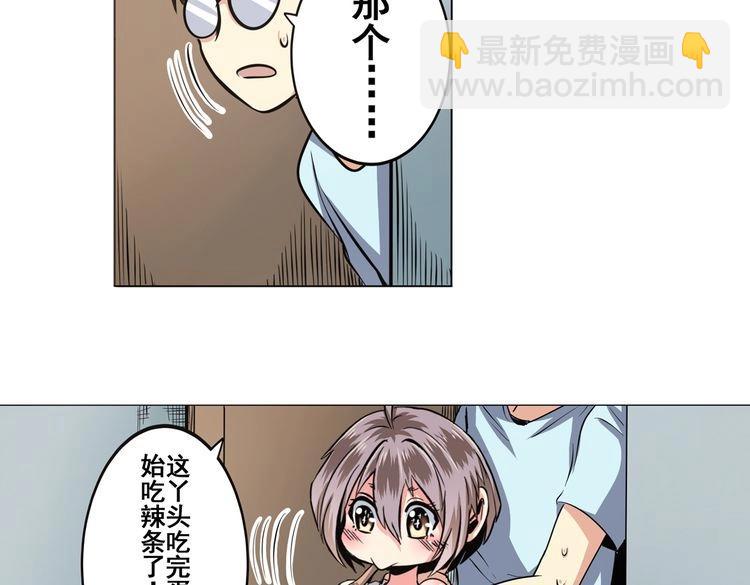 🍜英雄再临（英雄？我早就不当了） 第17话 第44页