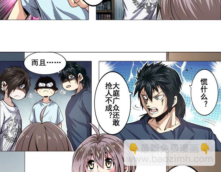 🍜英雄再临（英雄？我早就不当了） 第17话 第46页