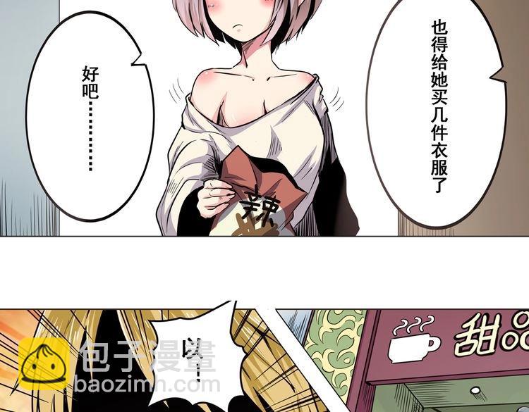 🍜英雄再临（英雄？我早就不当了） 第17话 第47页