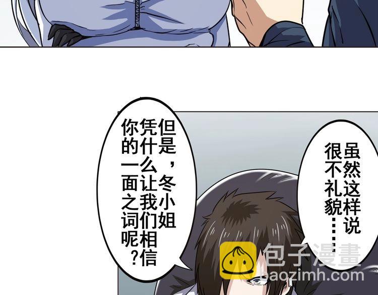 🍜英雄再临（英雄？我早就不当了） 第17话 第7页