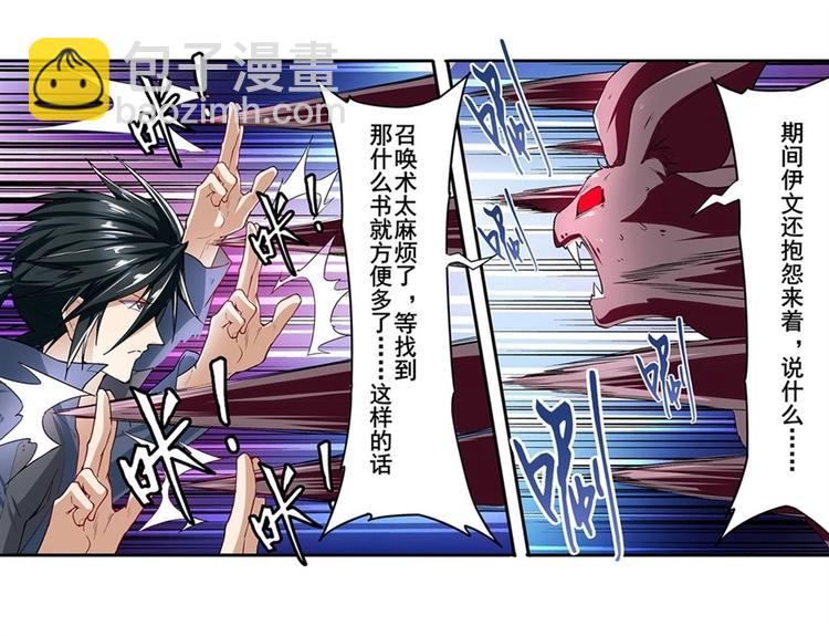 🍜英雄再临（英雄？我早就不当了） 第161话 第17页