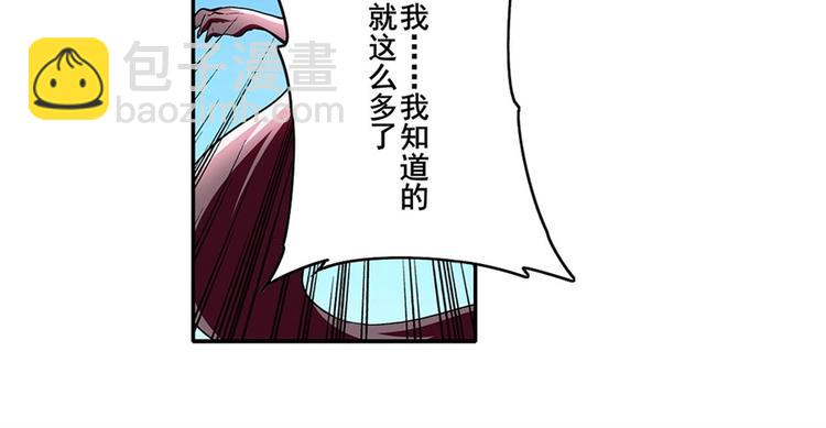 🍜英雄再临（英雄？我早就不当了） 第161话 第21页