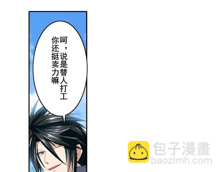 🍜英雄再临（英雄？我早就不当了） 第161话 第22页