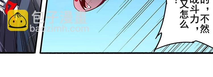 🍜英雄再临（英雄？我早就不当了） 第161话 第25页