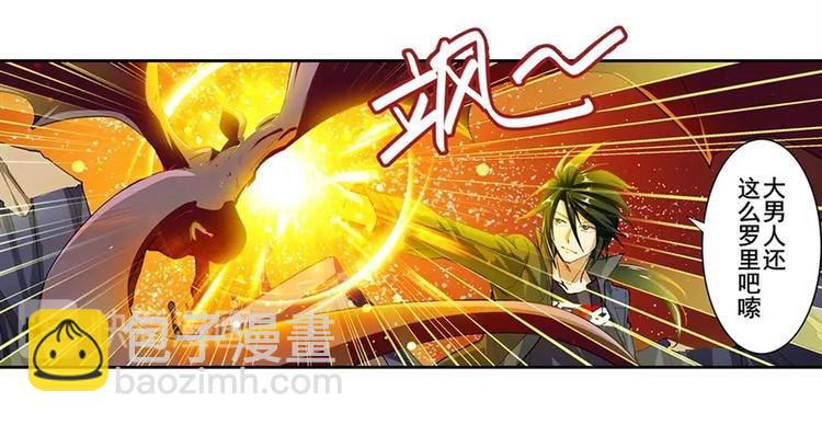 🍜英雄再临（英雄？我早就不当了） 第161话 第28页