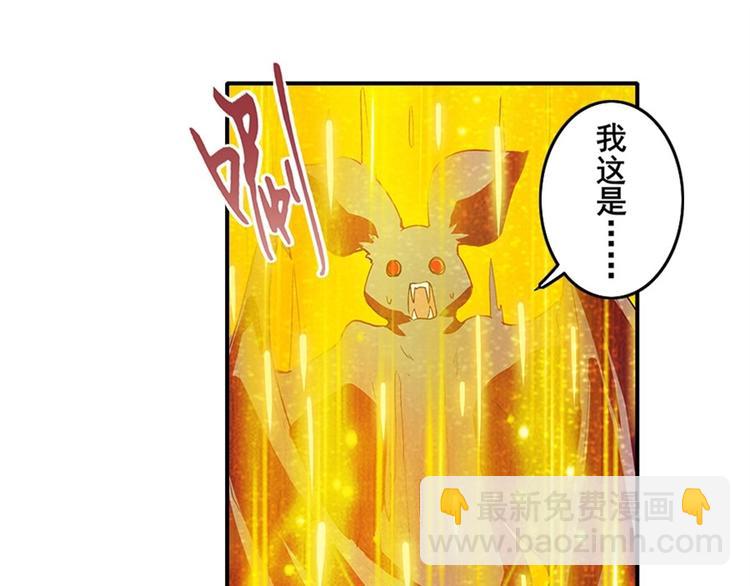 🍜英雄再临（英雄？我早就不当了） 第161话 第31页