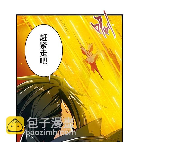 🍜英雄再临（英雄？我早就不当了） 第161话 第33页