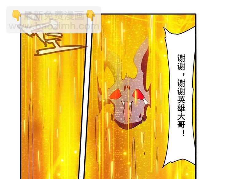 🍜英雄再临（英雄？我早就不当了） 第161话 第37页