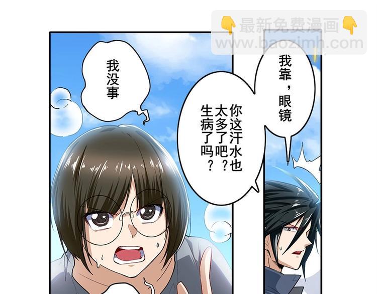 🍜英雄再临（英雄？我早就不当了） 第161话 第41页