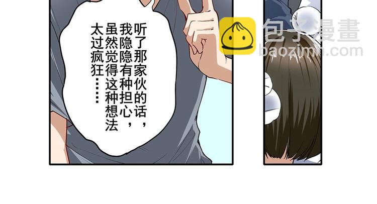 🍜英雄再临（英雄？我早就不当了） 第161话 第42页