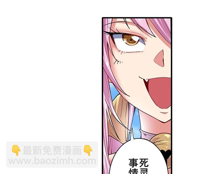 🍜英雄再临（英雄？我早就不当了） 第161话 第47页