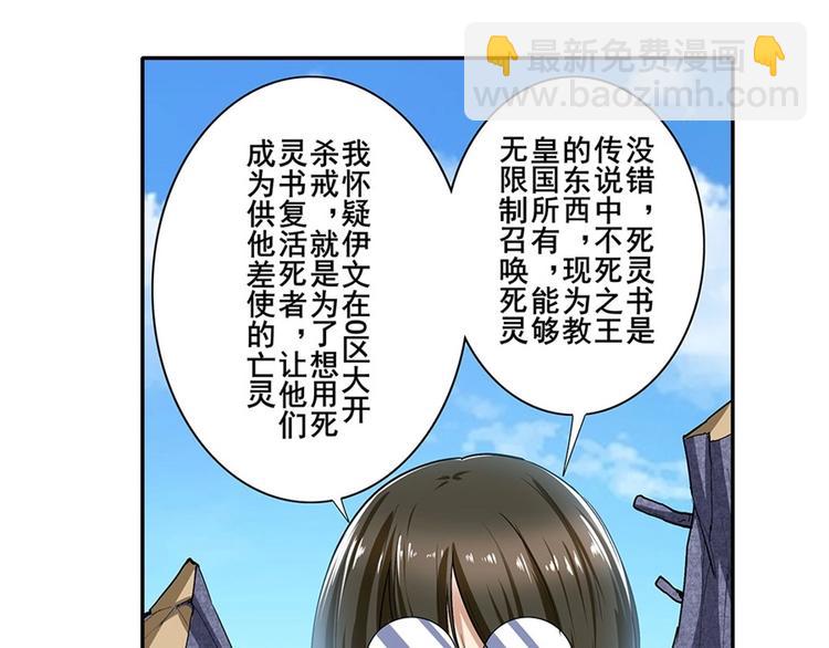 🍜英雄再临（英雄？我早就不当了） 第161话 第49页