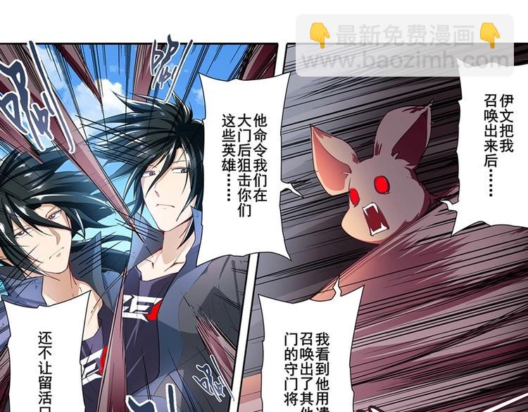 🍜英雄再临（英雄？我早就不当了） 第161话 第7页