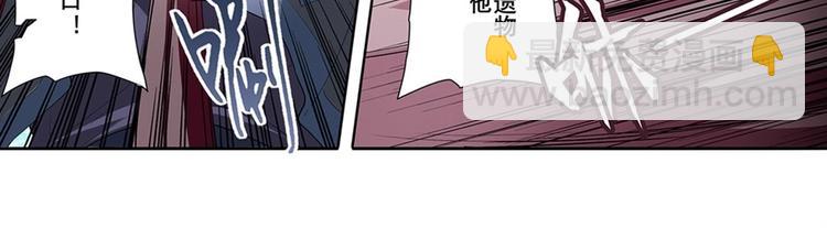 🍜英雄再临（英雄？我早就不当了） 第161话 第8页