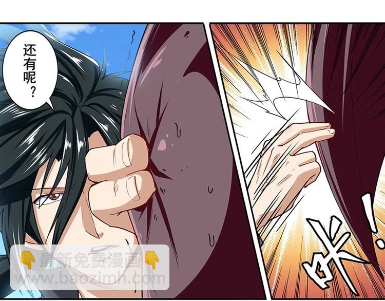 🍜英雄再临（英雄？我早就不当了） 第161话 第9页
